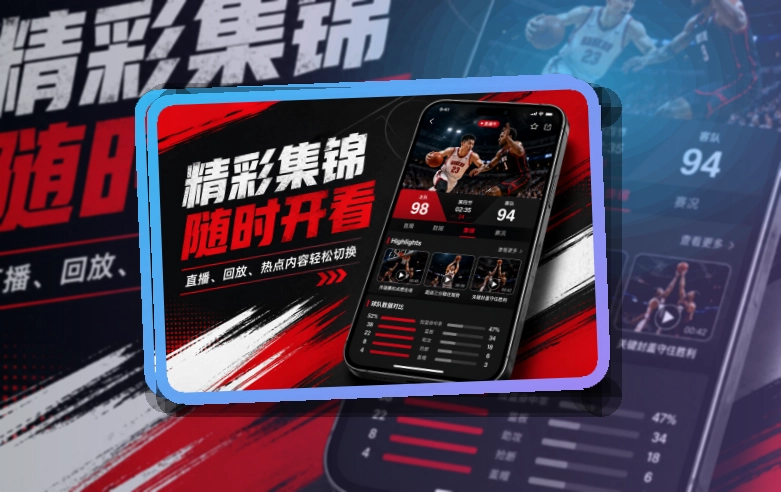 买球站 APP与网页版访问展示